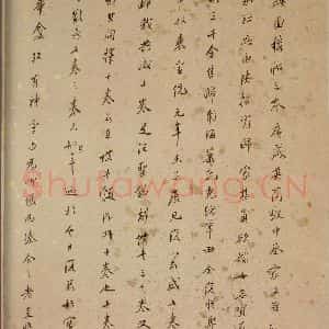 清代 端方《西楼苏帖 序之一》毛笔书法作品图片欣赏