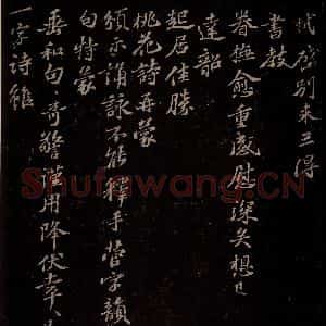 宋代 苏轼《给程正辅信三之一》毛笔书法作品图片欣赏