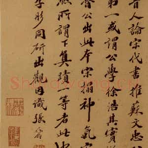 清代 潘正炜《季彤跋》毛笔书法作品图片欣赏