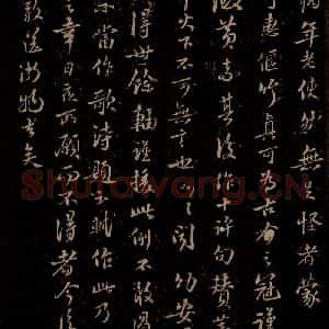 宋代 苏轼《给文与可信二之二》毛笔书法作品图片欣赏