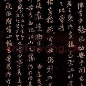 宋代 苏轼《给天觉信一之二》毛笔书法作品图片欣赏