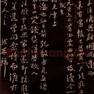 宋代 苏轼《给天觉信一之五》毛笔书法作品图片欣赏