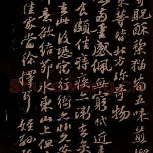 宋代 苏轼《给文与可信三之四》毛笔书法作品图片欣赏