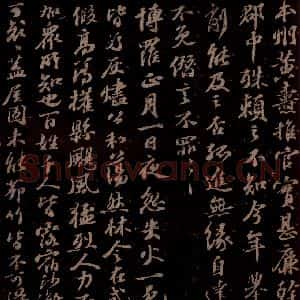 宋代 苏轼《给退翁信五之一》毛笔书法作品图片欣赏