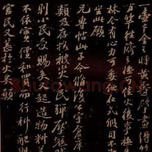 宋代 苏轼《给退翁信五之二》毛笔书法作品图片欣赏