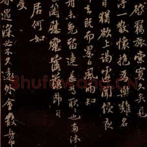 宋代 苏轼《给天觉信二之一》毛笔书法作品图片欣赏