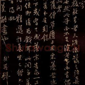 宋代 苏轼《给天觉信二之三》毛笔书法作品图片欣赏