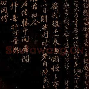 宋代 苏轼《给醇夫信之一》毛笔书法作品图片欣赏