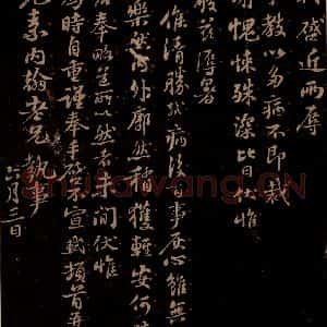 宋代 苏轼《给元素信一》毛笔书法作品图片欣赏