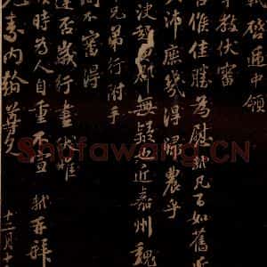 宋代 苏轼《给元素信二》毛笔书法作品图片欣赏