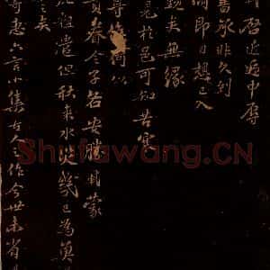 宋代 苏轼《给文与可信四之一》毛笔书法作品图片欣赏