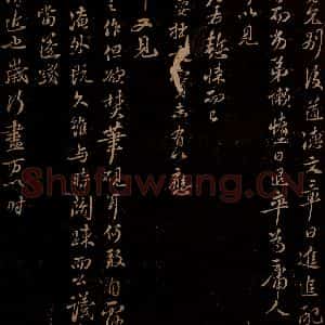 宋代 苏轼《给文与可信四之一》毛笔书法作品图片欣赏