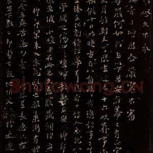 宋代 苏轼《给苏子明信一之一》毛笔书法作品图片欣赏