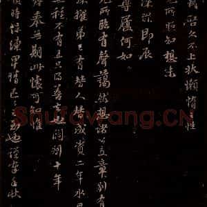 宋代 苏轼《给苏子明信三之一》毛笔书法作品图片欣赏