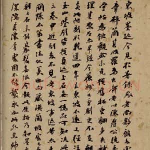 清代 杨守敬《西楼苏帖 序之三》毛笔书法作品图片欣赏