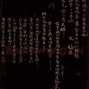 宋代 苏轼《给宝月大师信二之二》毛笔书法作品图片欣赏