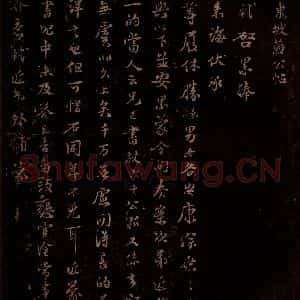 宋代 苏轼《给苏子明信四之一》毛笔书法作品图片欣赏