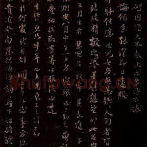 宋代 苏轼《给苏子明信五之一》毛笔书法作品图片欣赏