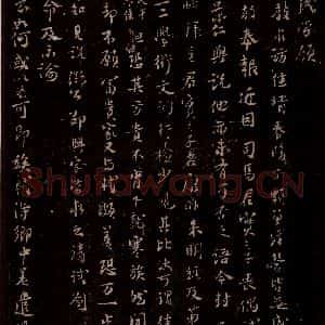 宋代 苏轼《给子安信之二》毛笔书法作品图片欣赏