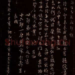 宋代 苏轼《给子安信之三》毛笔书法作品图片欣赏