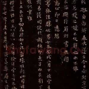 宋代 苏轼《给苏子明信七之一》毛笔书法作品图片欣赏