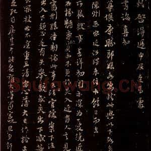 宋代 苏轼《给苏子明信八之一》毛笔书法作品图片欣赏