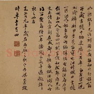 清代 梁同书《梁同书跋之二》毛笔书法作品图片欣赏