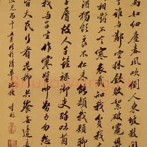 清代 潘正炜《季彤跋之二》毛笔书法作品图片欣赏