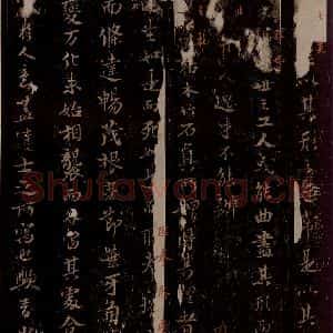 宋代 苏轼《净因院文与可画墨竹枯木记之二》毛笔书法作品图片欣赏