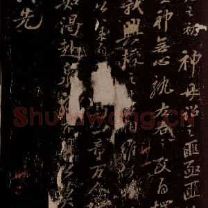 宋代 苏轼《故赠太师追封温国公司马光安葬祭文之三》毛笔书法作品图片欣赏