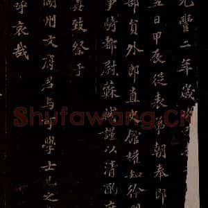宋代 苏轼《祭文与可文二首此前一首之一》毛笔书法作品图片欣赏