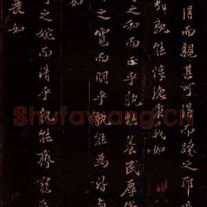 宋代 苏轼《祭文与可文二首此前一首之三》毛笔书法作品图片欣赏