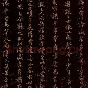 宋代 苏轼《太息送秦少章秀才之二》毛笔书法作品图片欣赏