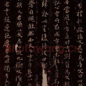 宋代 苏轼《太息送秦少章秀才之三》毛笔书法作品图片欣赏