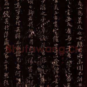宋代 苏轼《太息送秦少章秀才之四》毛笔书法作品图片欣赏