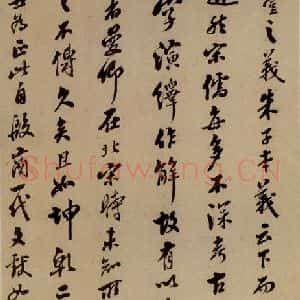 北宋 石延年 楷书《筹笔驿诗 之二十二》毛笔书法楷书作品图片欣赏