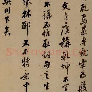 北宋 石延年 楷书《筹笔驿诗 之二十三》毛笔书法楷书作品图片欣赏