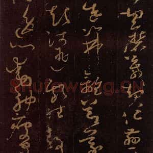 唐代 僧怀素 草书《千字文 之十三》毛笔书法草书作品图片欣赏