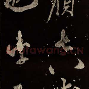 北宋 米芾 行书《又得笔帖 之五》毛笔书法行书作品图片欣赏