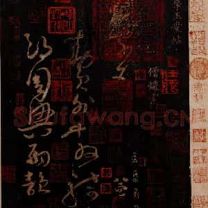唐代 僧怀素 草书《千字文 之一》毛笔书法草书作品图片欣赏