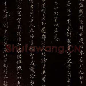 北宋 米芾 行书《太师行 之三》毛笔书法行书作品图片欣赏