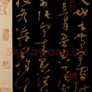 唐代 僧怀素 草书《千字文 之二》毛笔书法草书作品图片欣赏