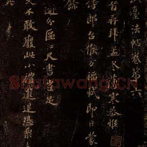北宋 苏轼 行书《孟冬薄寒帖·与司马温公五首之四》毛笔书法行书作品图片欣赏