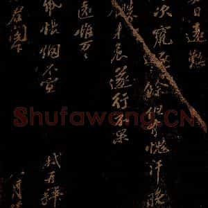 北宋 苏轼 行书《数日远勤徒驭帖》毛笔书法行书作品图片欣赏