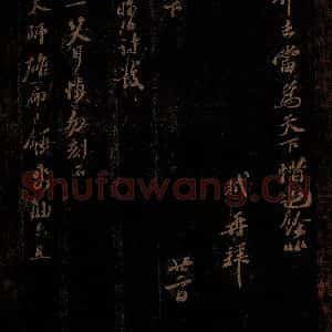 北宋 苏轼 行书《昨日诗发一笑帖·与米元章二十八首之八》毛笔书法行书作品图片欣赏