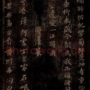 北宋 苏轼 行楷《满庭芳词·五首之一》毛笔书法行楷作品图片欣赏