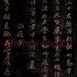 北宋 苏轼 行书《徐十三秀才相见辄求字帖》毛笔书法行书作品图片欣赏