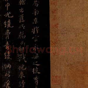 北宋 苏轼 行书《观杭州钤辖欧育刀剑战袍诗 之一》毛笔书法行书作品图片欣赏