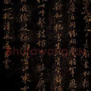 北宋 苏轼 行书《观杭州钤辖欧育刀剑战袍诗 之二》毛笔书法行书作品图片欣赏