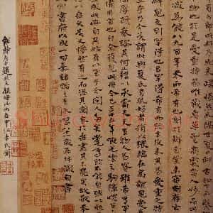 唐代 僧怀素 草书《千字文 之三十四》毛笔书法草书作品图片欣赏